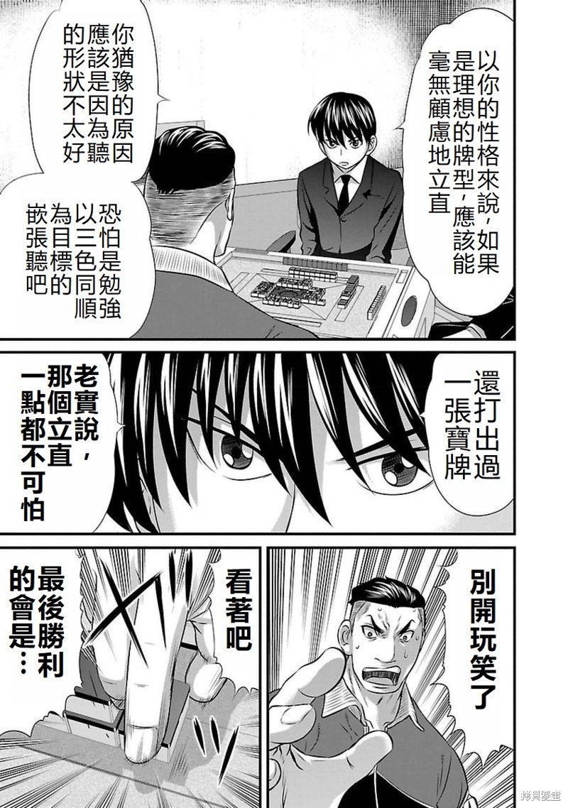 第97话