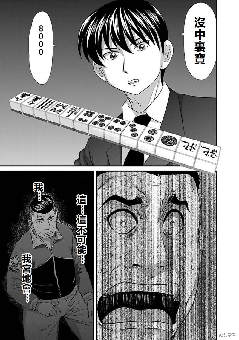 第97话