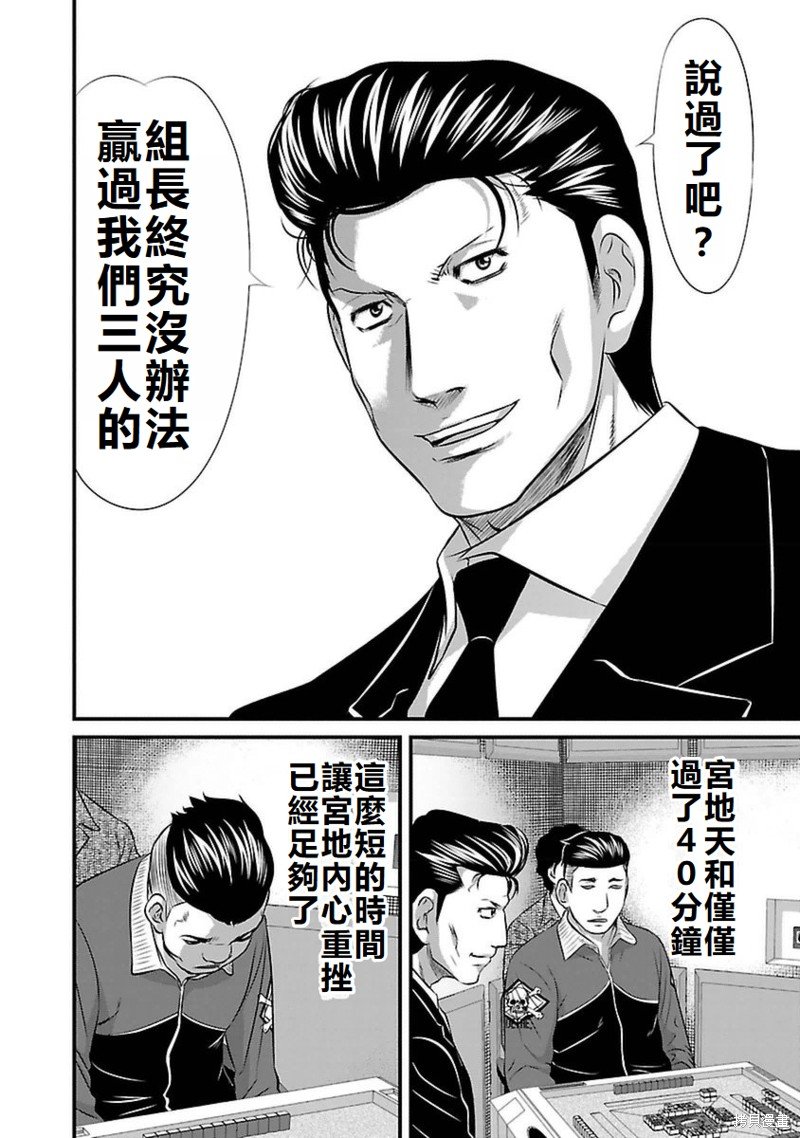 第97话