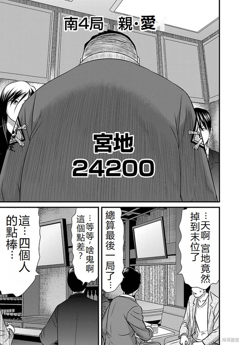 第97话