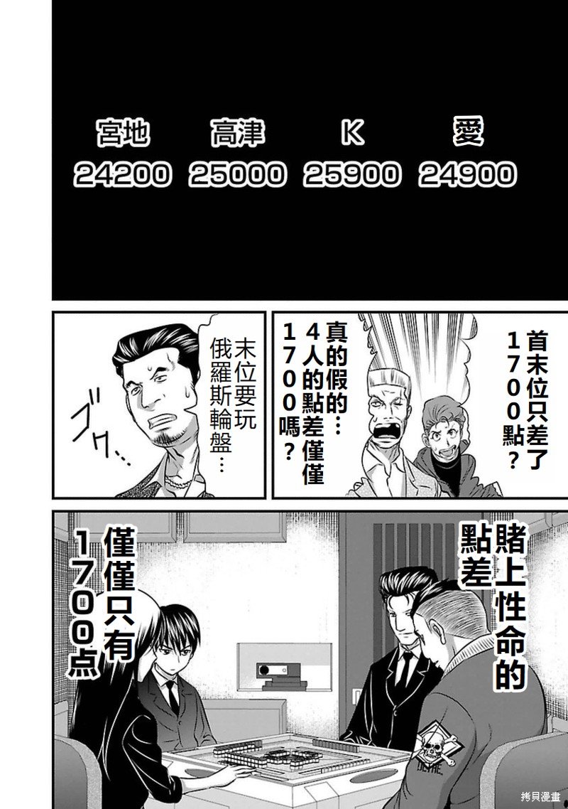 第97话