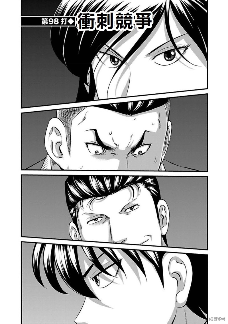 第98话