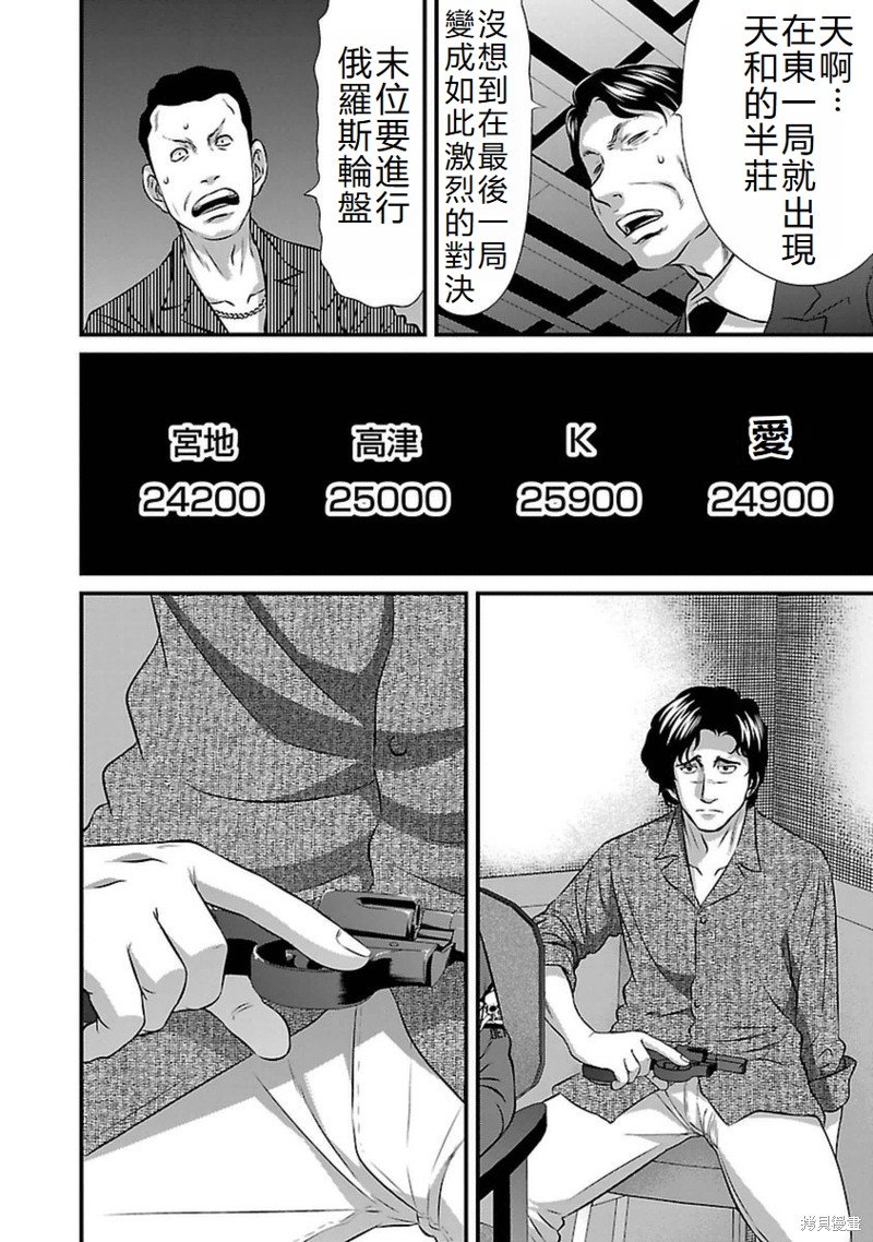 第98话