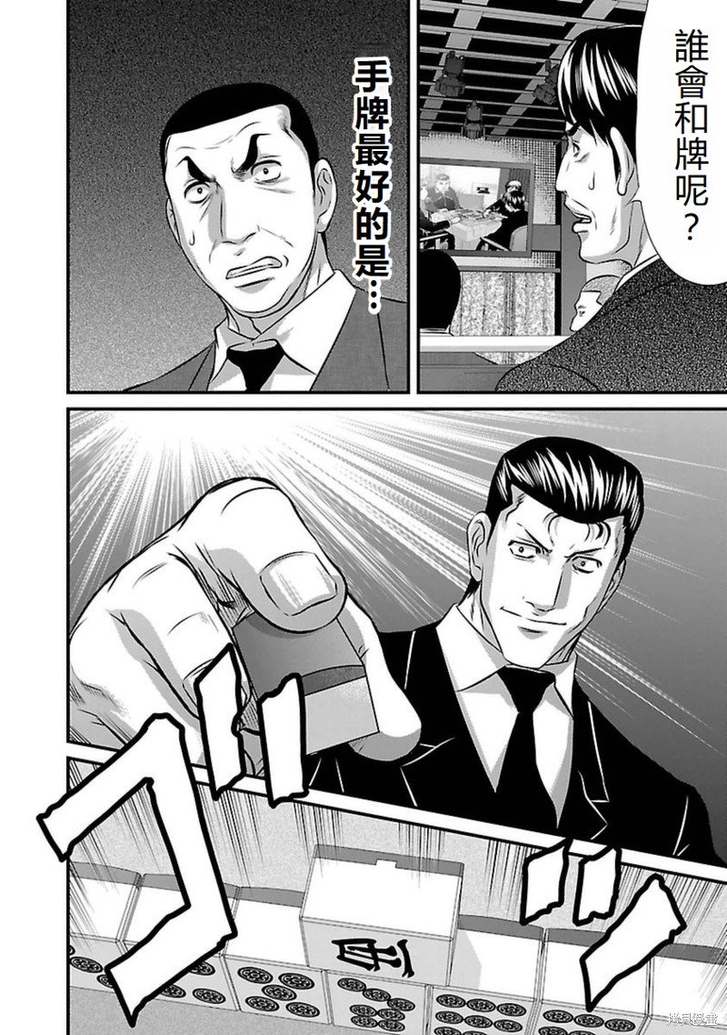 第98话