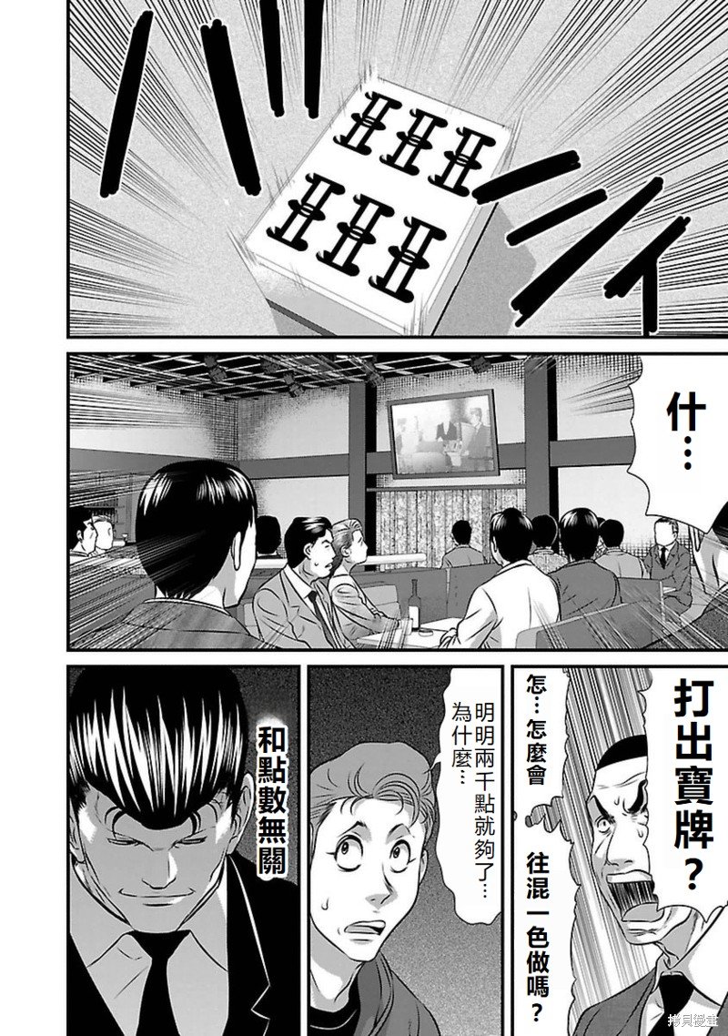 第98话