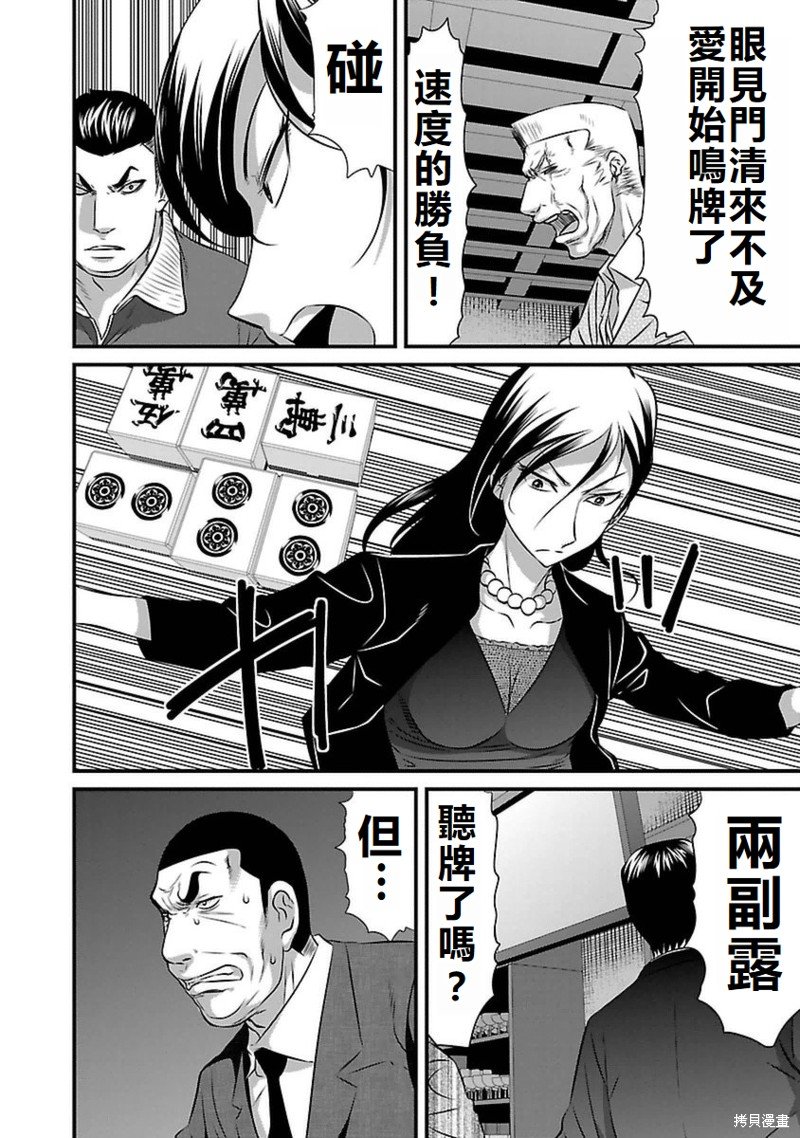 第98话