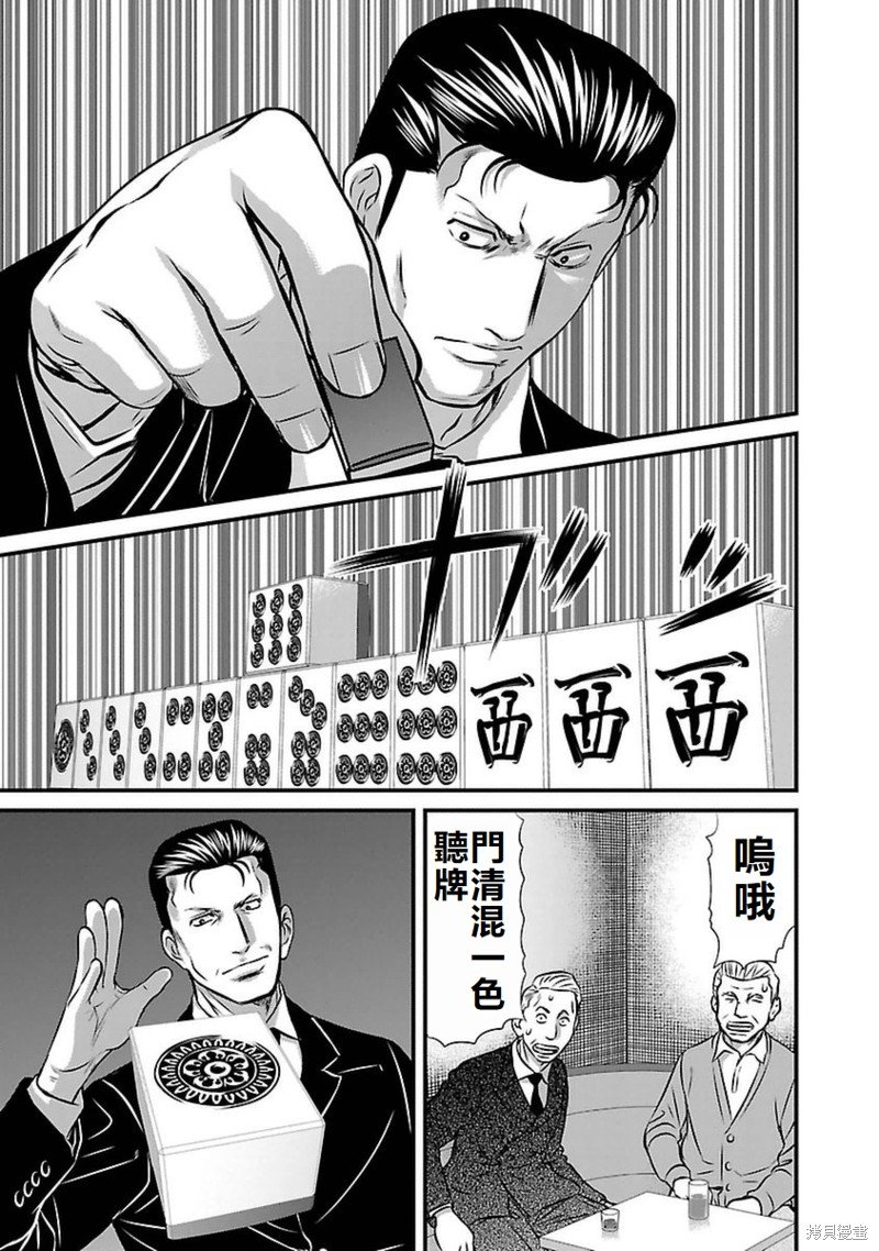 第98话
