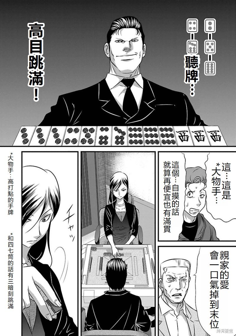 第98话