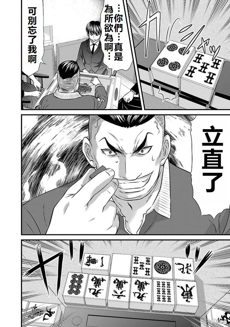 第98话