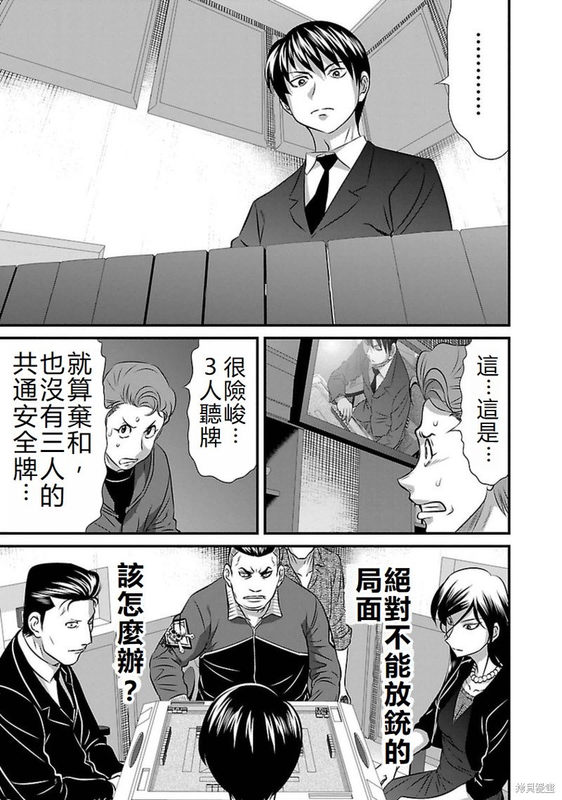第98话