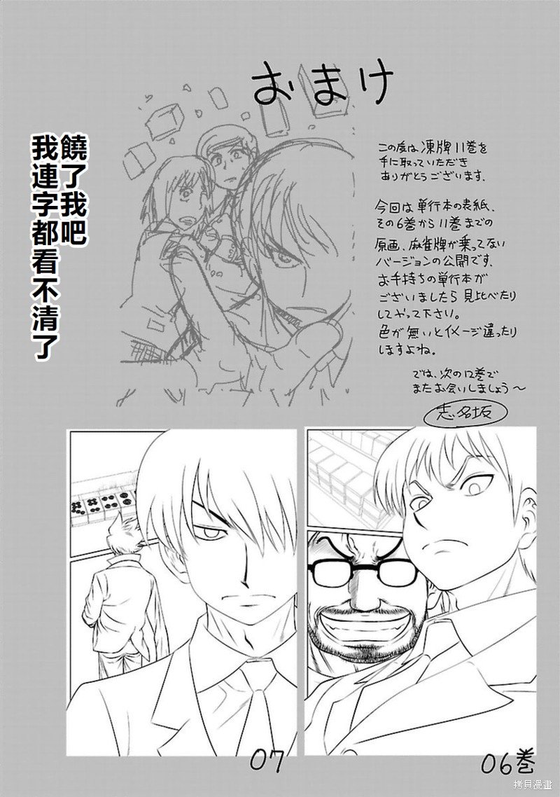 第98话
