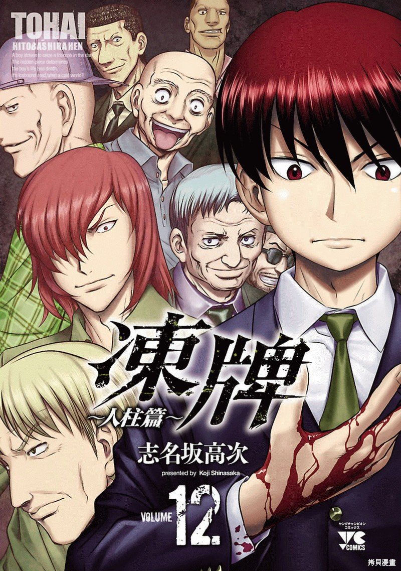 第99话