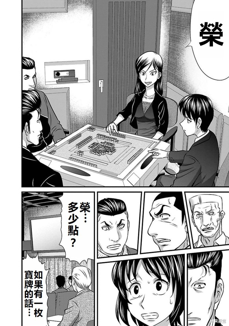 第99话