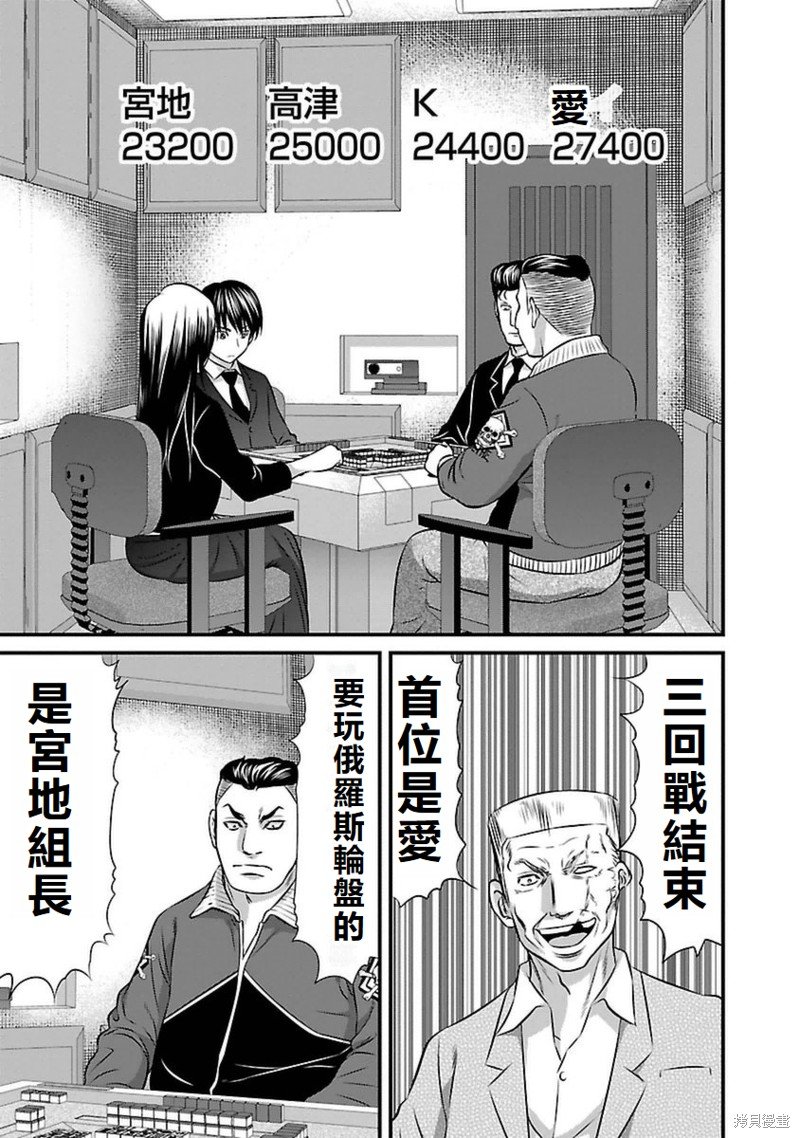 第99话