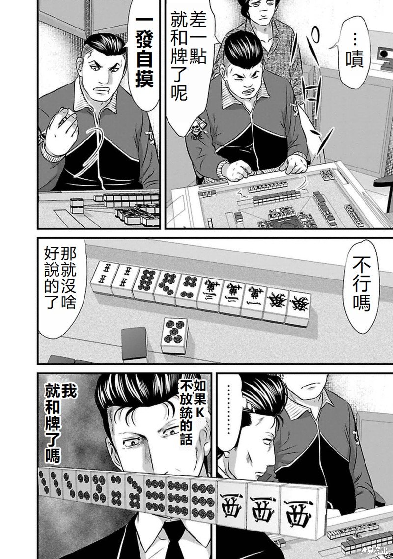 第99话