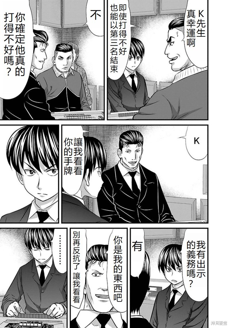 第99话