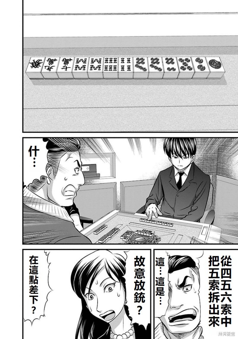 第99话