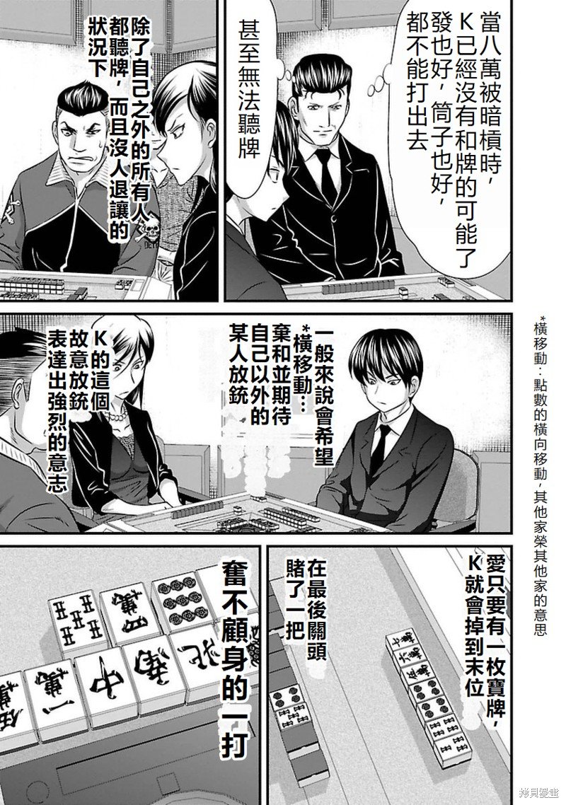 第99话