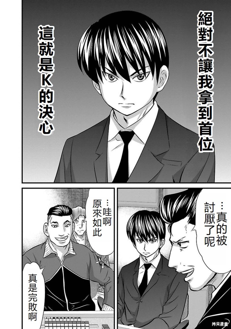 第99话