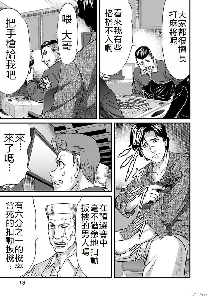 第99话
