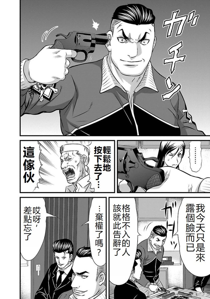 第99话