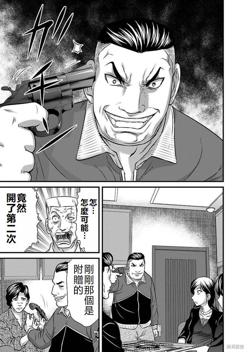 第99话