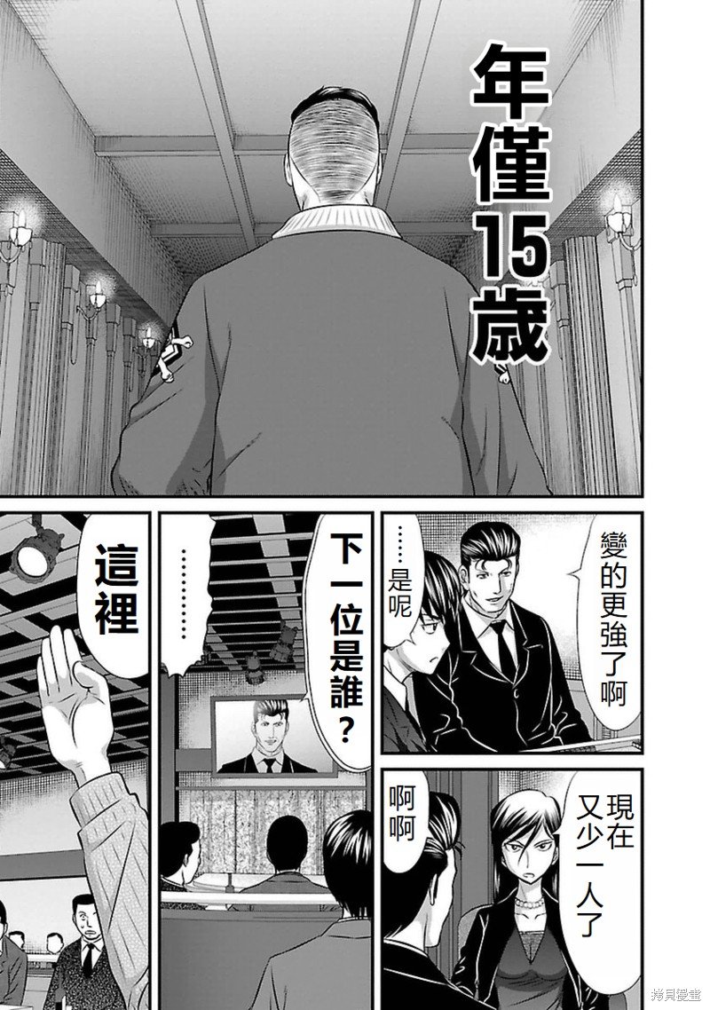 第99话