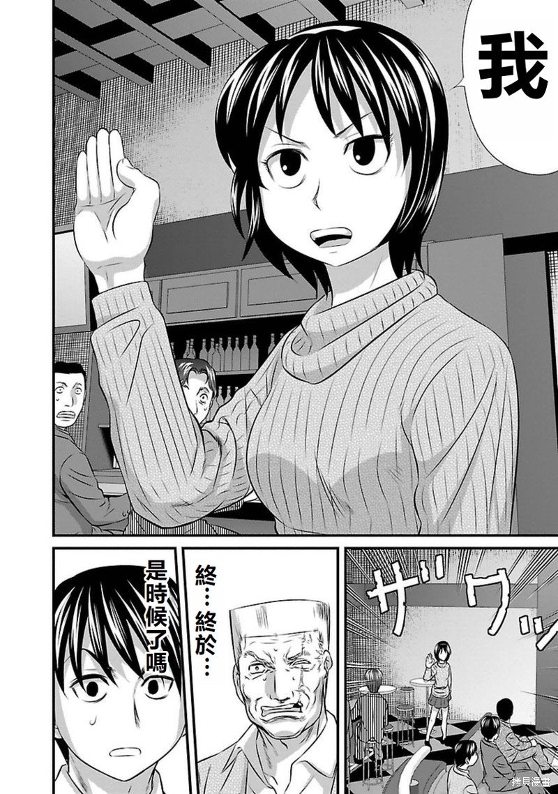 第99话