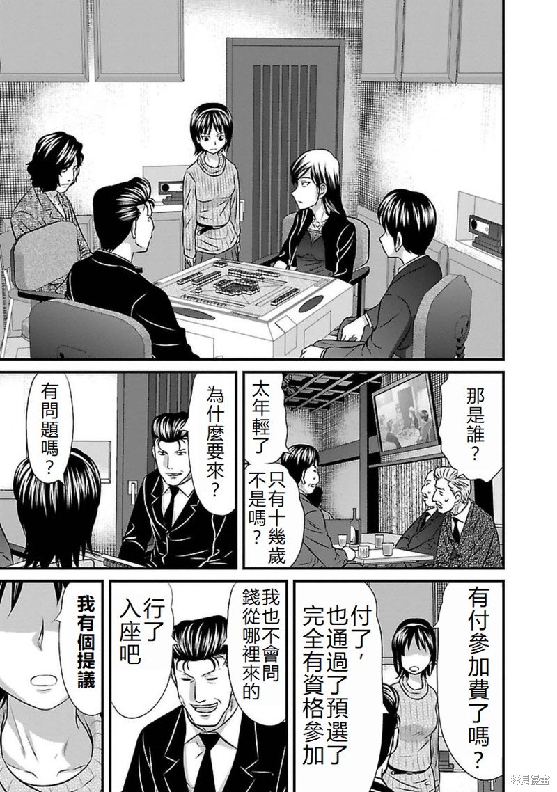 第99话