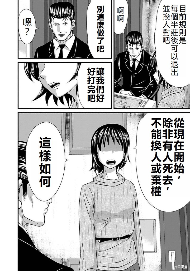 第99话