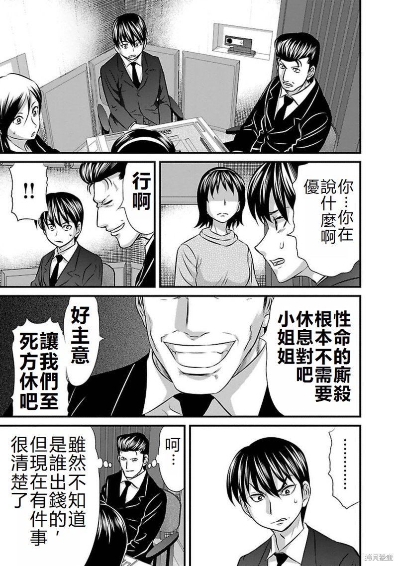 第99话