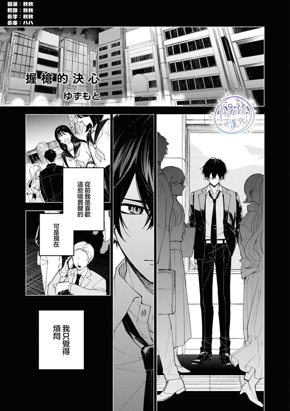 第1话