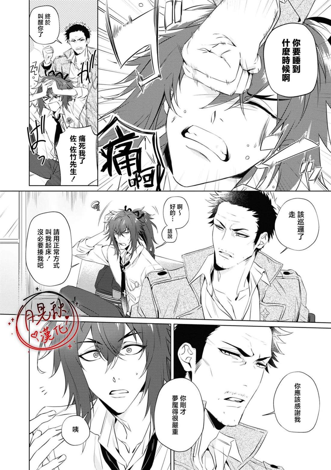 第3话