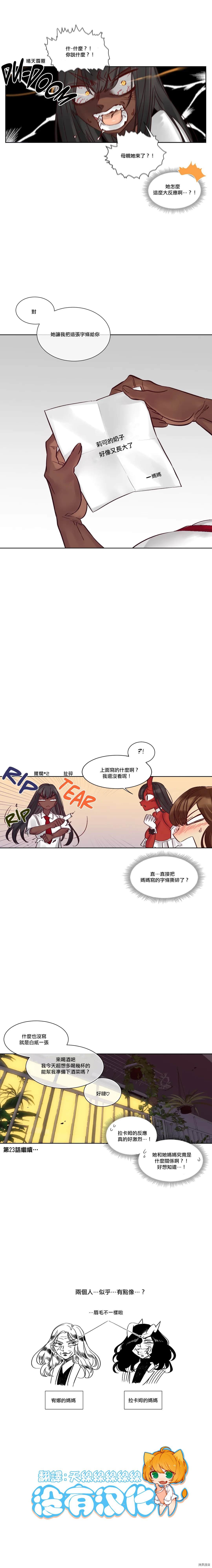 第22话