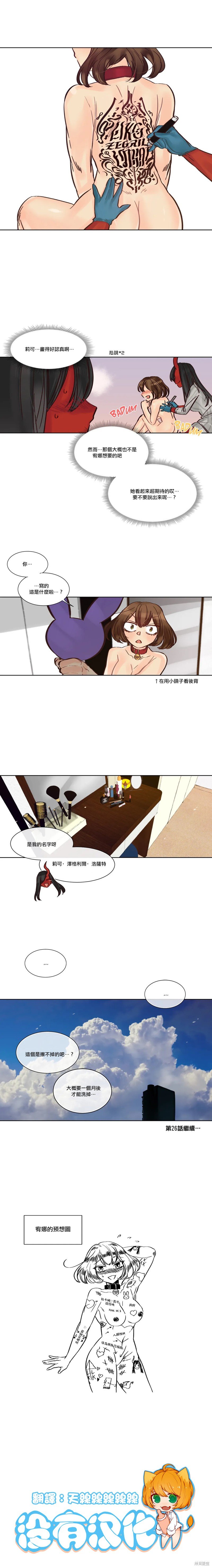 第25话