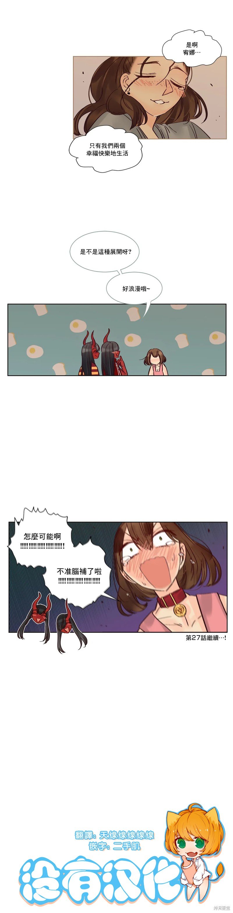 第26话