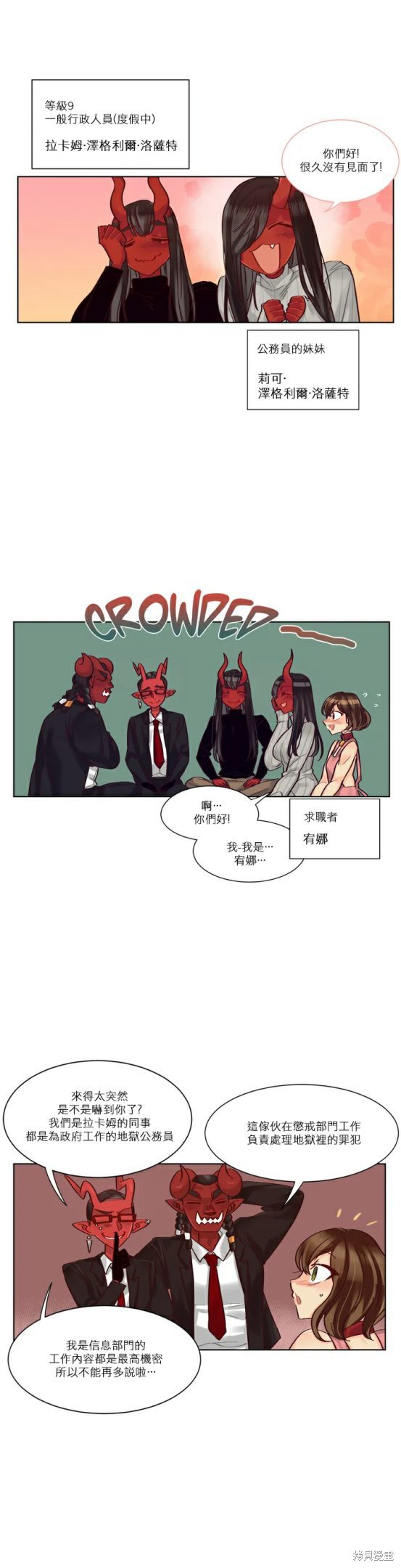 第27话