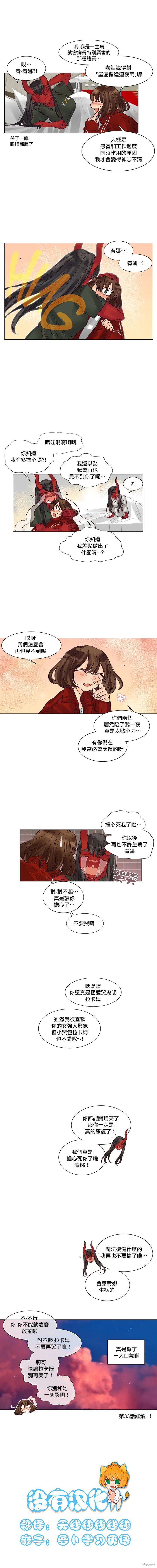 第32话