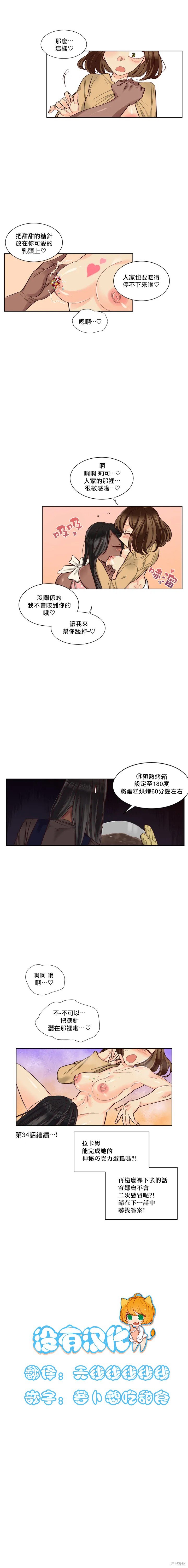 第33话