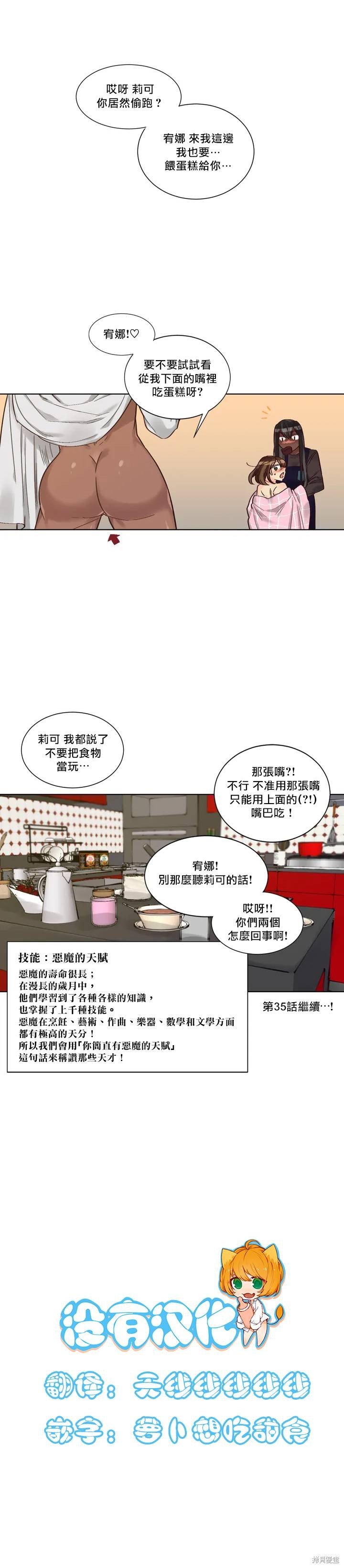 第34话