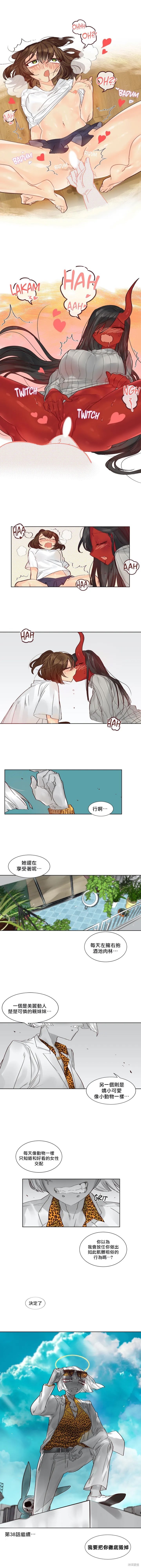 第37话