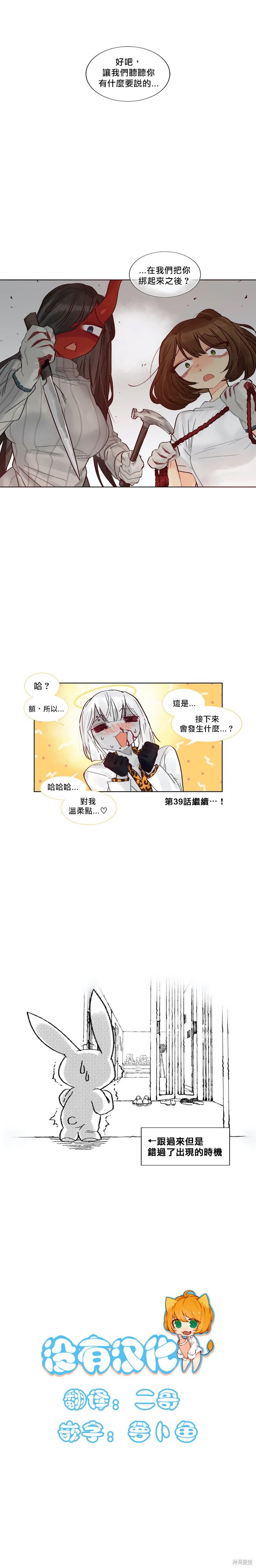第38话