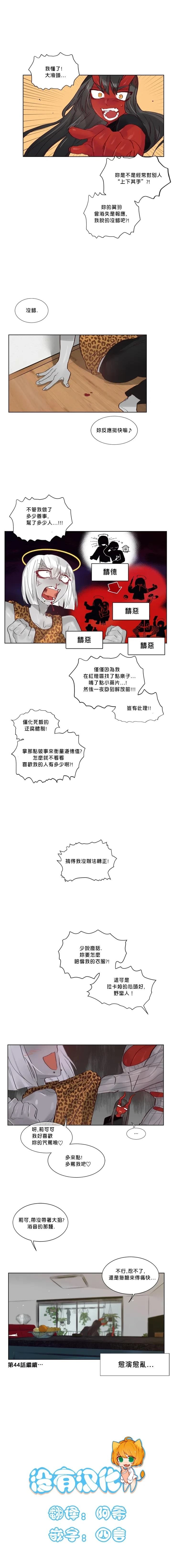 第44话