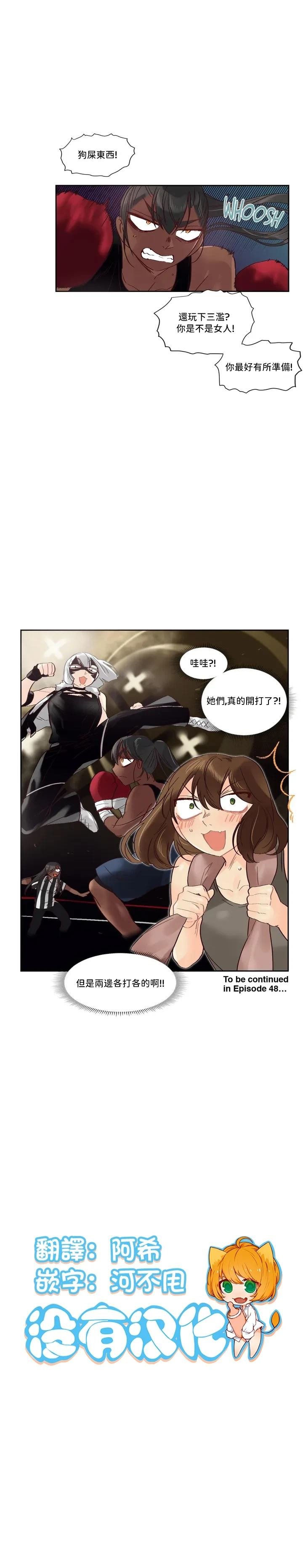 第47话