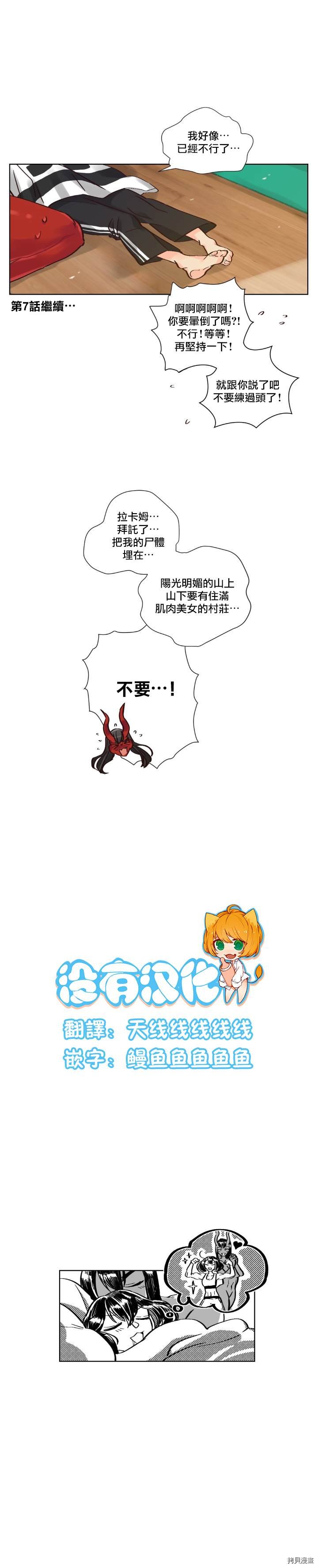 第6话