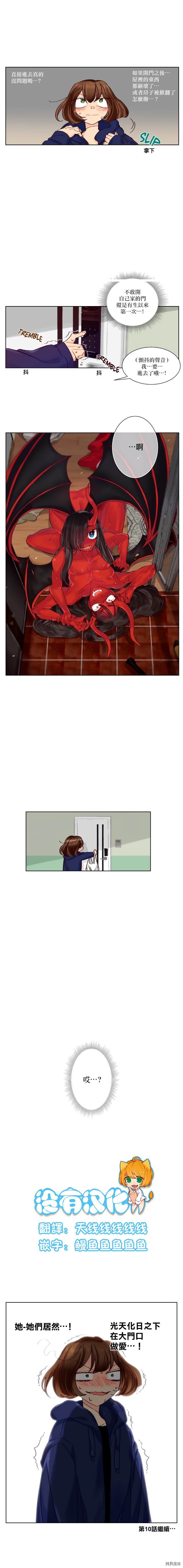 第9话