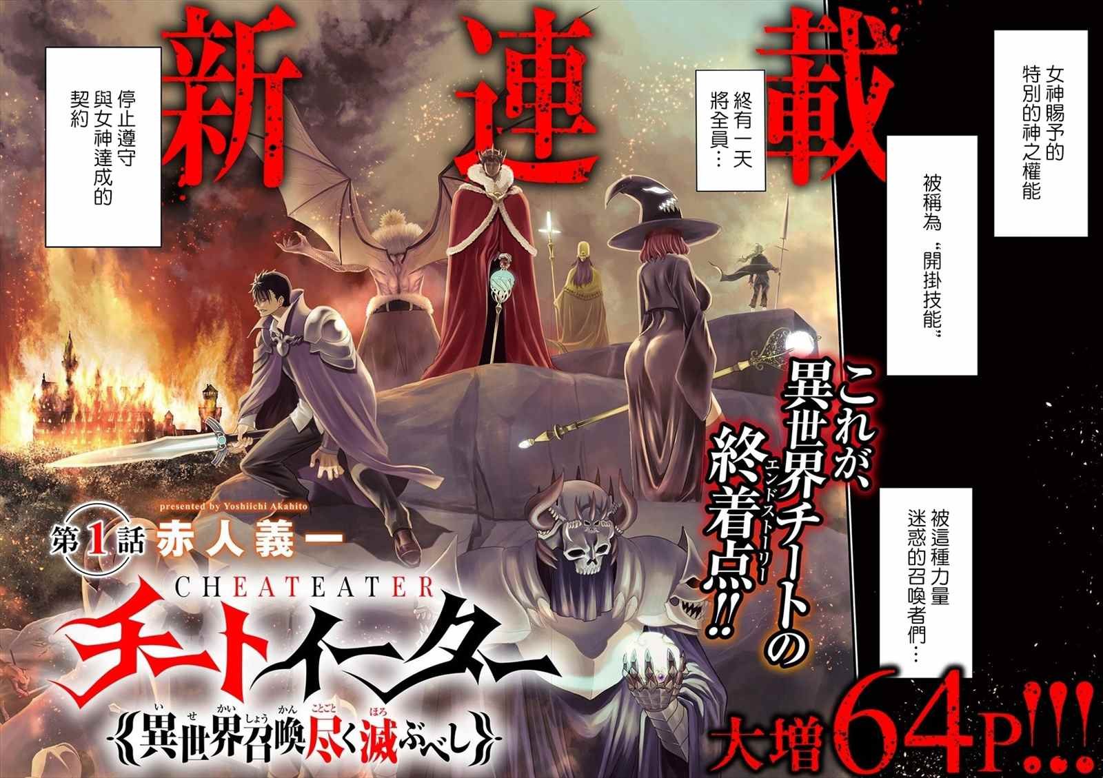 第1话
