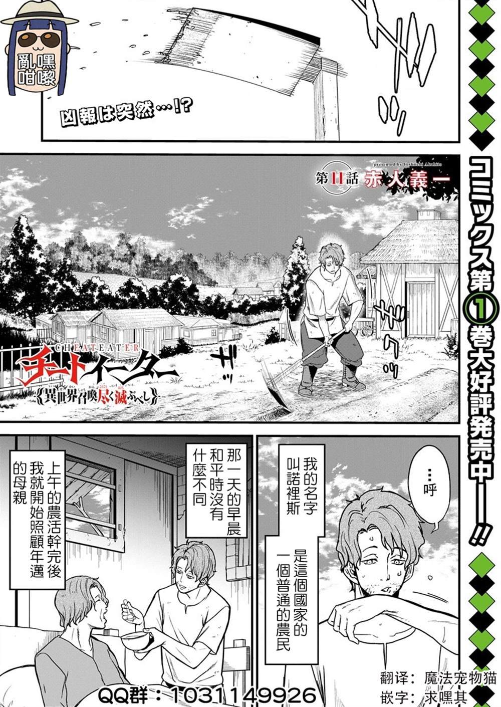 第11话