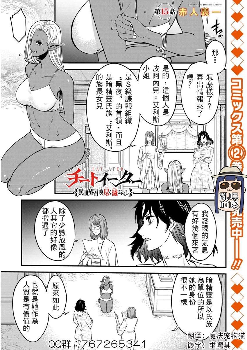 第15话