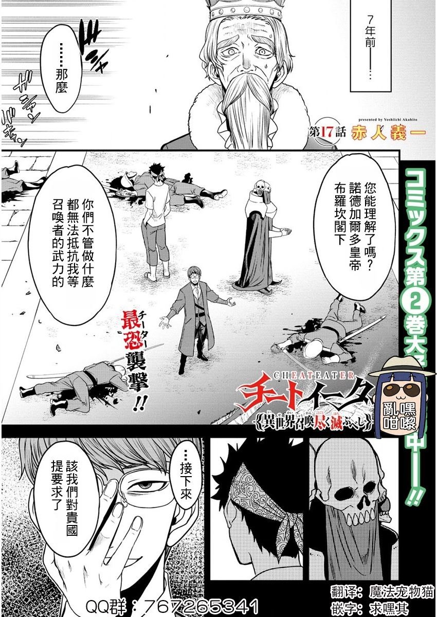 第17话